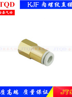 SMC型白色KJF23/03/04/06-M3/M5/M6迷你内六角快速气管接头