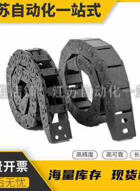 替代怡合达VAM01/02/06/07-2015/2025/2038/2050拖链 VAM14-1520