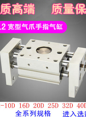 宽阔手指气缸SMC型MHL2-10D16D20D25D32D40D1气爪平行开闭机械手