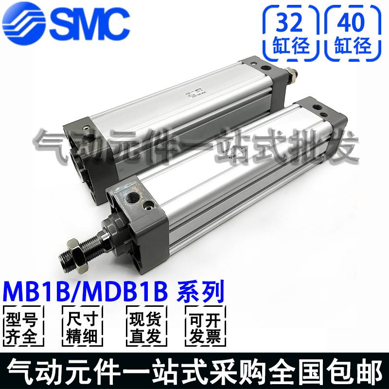 SMC标准方形气缸MB1B/MDB1B32/40-25-50-75-100-150-175-200-250Z