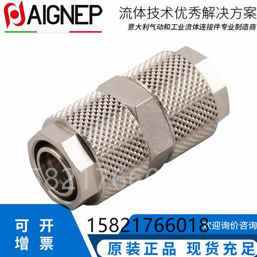 全铜镀镍尼龙气管快拧接头直通隔板穿板快插直接105/40安耐AIGNEP