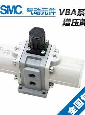 原装SMC气动空气压缩加压阀VBAT05A1 VBAT10A1 VBAT20A1 VBAT38A1