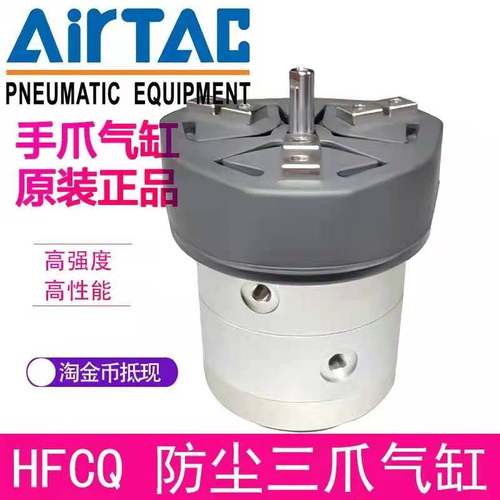 亚德客气动手指HFCQ16/HFCQ20/HFCQ25/HFCQ32/HFCQ40/HFCQ50/63