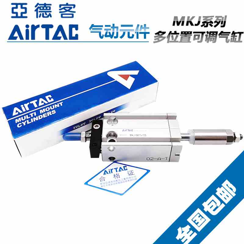 亚德客可调行程气缸MKJ16X5*10X15X20X25X30X35X40X50-5S-10S-20S