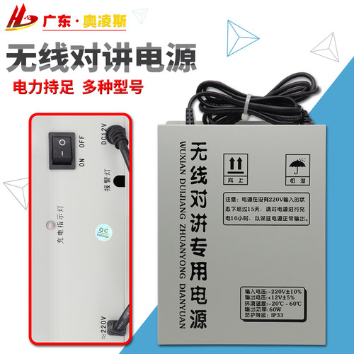 【包换包邮】电梯无线对讲专用电源 UPS应急电源 TD-226 TD-360