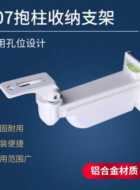 307铝合金监控支架室外抱杆POE摄像机接头收纳防雨万向鸭嘴厚底座