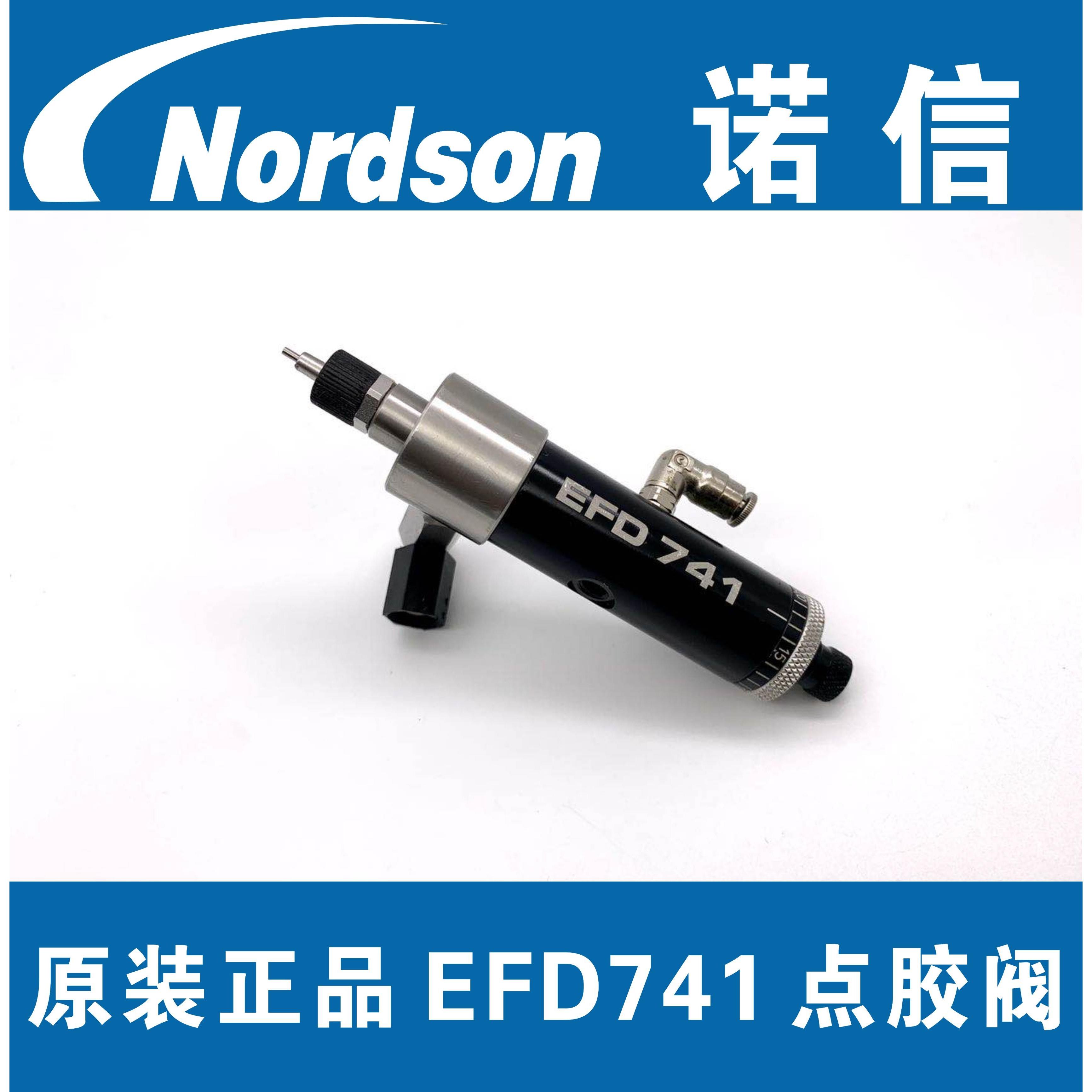 EFD741 原装正品美国Nordson点胶阀 9层新 现货 功能完好