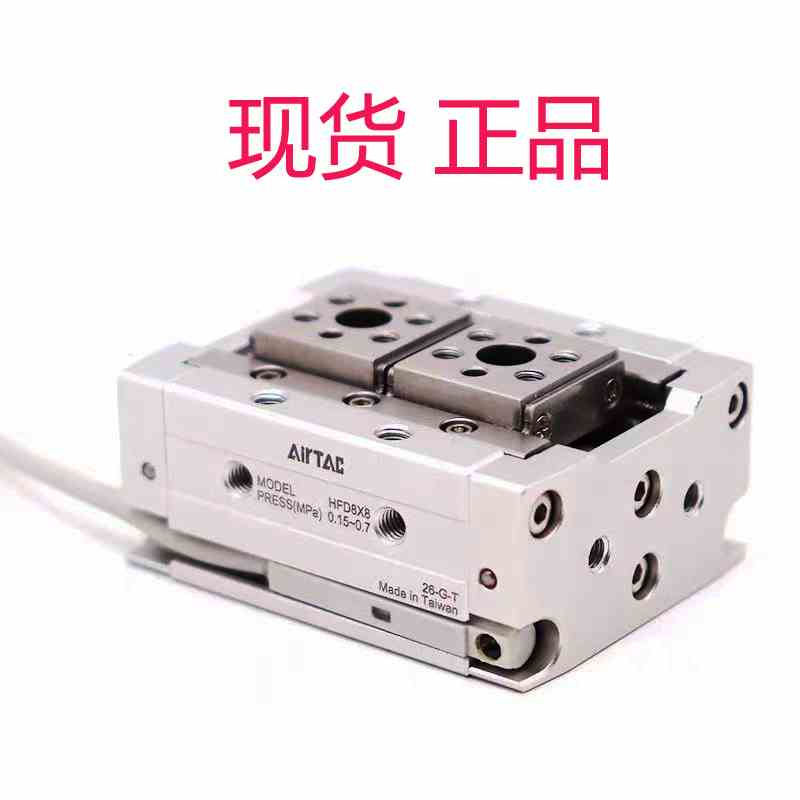 亚德客薄型气动手指气缸HFD16X15/30/60原装现货HFD20X20/40/80