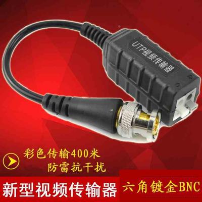 UTP双绞线视频传输器 无源六角镀金纯铜网线转监控BNC接头 单只价