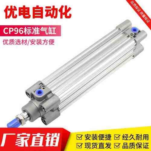 CP96标准气缸CP9632x25x50x75x100x125x150x175x200
