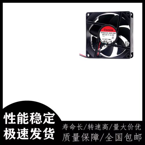 PF80251B1-000C-A99/G99 SUNON 建准 8025 12V 4.1W 8CM 散热风扇