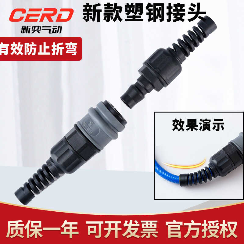新款塑钢接头鼠尾空压机夹纱气管自锁气泵快接公母风炮快速带弹簧