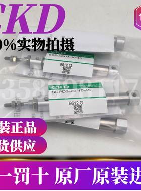 CKD气缸SCPD3-L-00-6/10/16-5-10-20-30-35-40-45-50-60-75-100