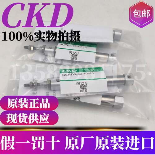 CKD气缸SCPD3-L-00-6/10/16-5-10-20-30-35-40-45-50-60-75-100