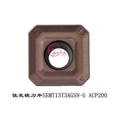 日本住友数控四方铣刀片SEMT13T3AGSN-G ACP200不锈钢钢件刀盘