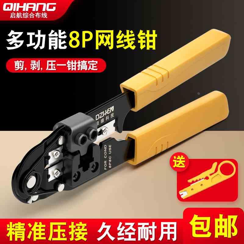 顶臻单用网线钳网络8P8C水晶头工具RJ45水晶头压线钳DZ-HT210N