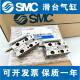 正品 20CS MXJ4 全新SMC原装 精密滑台气缸