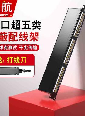 cat5e超五类六类屏蔽24口网络配线架48口cat6a网线配线架屏蔽FTP