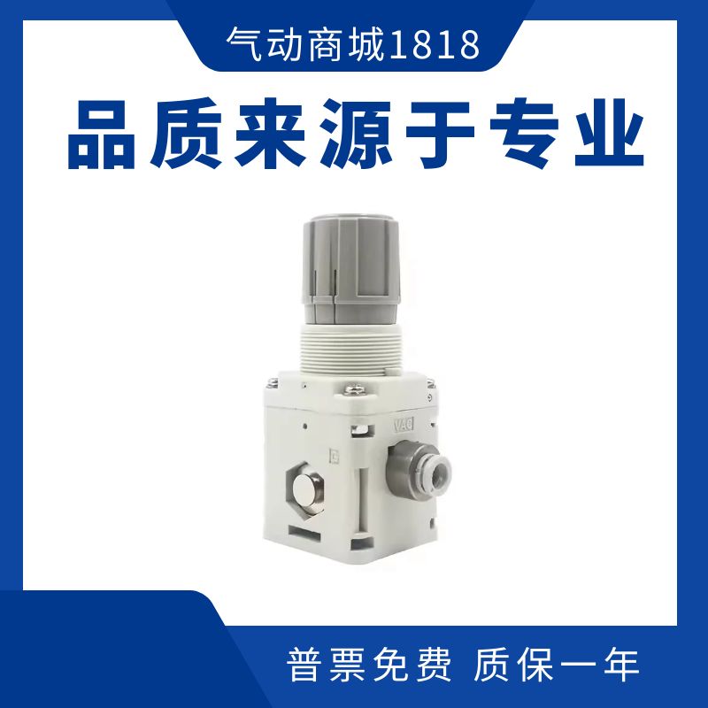 真空负压调压阀 IRV10/20-C06/C08/C10/LC06/LC08-LC10-BG