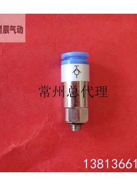 CKT精品SMC型自封式快速快插接头KCH06-M5 KCH06-01S正品气动接头