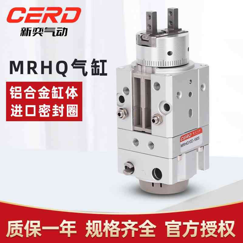 SMC型气动摆动旋转夹紧气爪手指气缸MRHQ10D/16D/20D-90S-180S-N