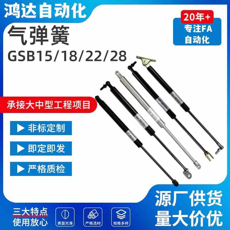 GSB15/18/22/28氮气汽弹簧液压伸缩支撑杆机床柜门车床上翻阻尼器