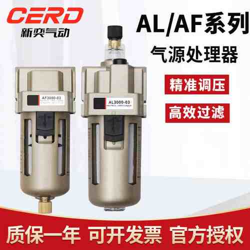 SMC型真空小型负压过滤器AF2000-02气动油雾器AL4000-04