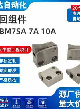 止回组件ATBM7SA 7A 10A 14A 20A  28A-S/H-BL-BT-TP-PI止回器