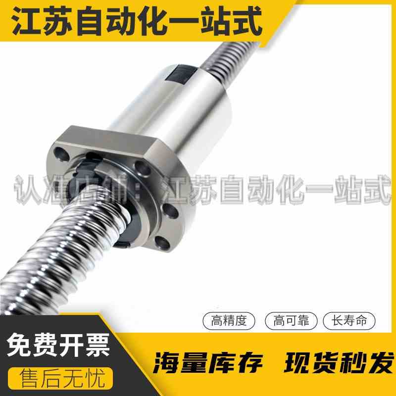 滚珠丝杆SFA SFH SFNH1205 1610 1616 2020 2525 3220 3232 40 50