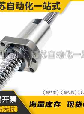 滚珠丝杆SFA SFH SFNH1205 1610 1616 2020 2525 3220 3232 40 50