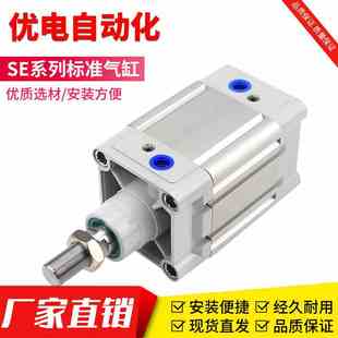SE125x25x32x50x75x100x125x150SE系列标准气缸 25-50-75大推力