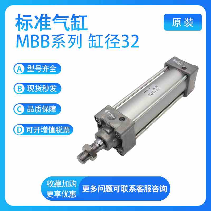 SMC原装气缸MBB/MDBB32-25/50/75/10/125/150/175/200/250/300Z