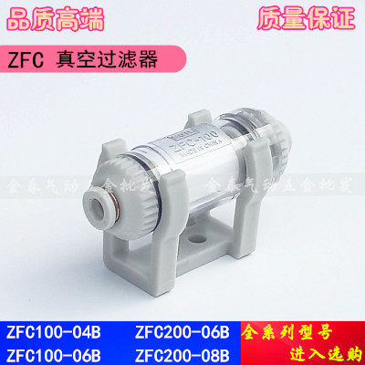 管道型真空过滤器ZFC100-04B ZFC100-06B ZFC200-06B ZFC200-08B
