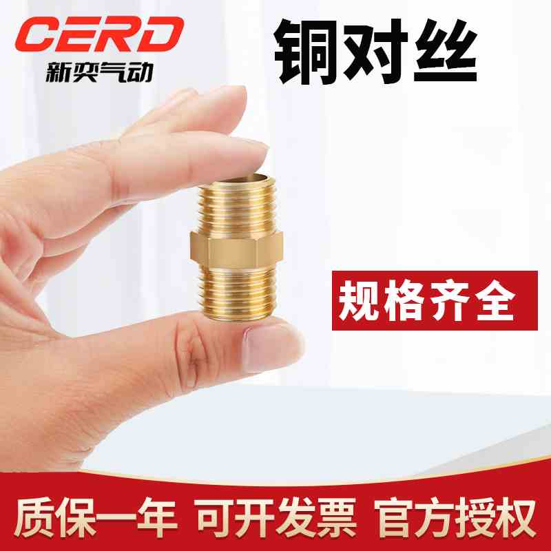 全铜对丝双外丝直接接头G1/8 G1/4 G3/8 G1/2 G3/4气动对丝接头