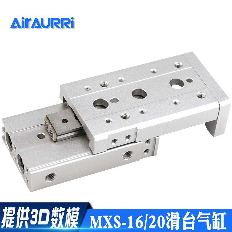 MXS16/20-25-10-20-30-40-50-ABC-AS-ATSMC型导轨精密滑台气缸