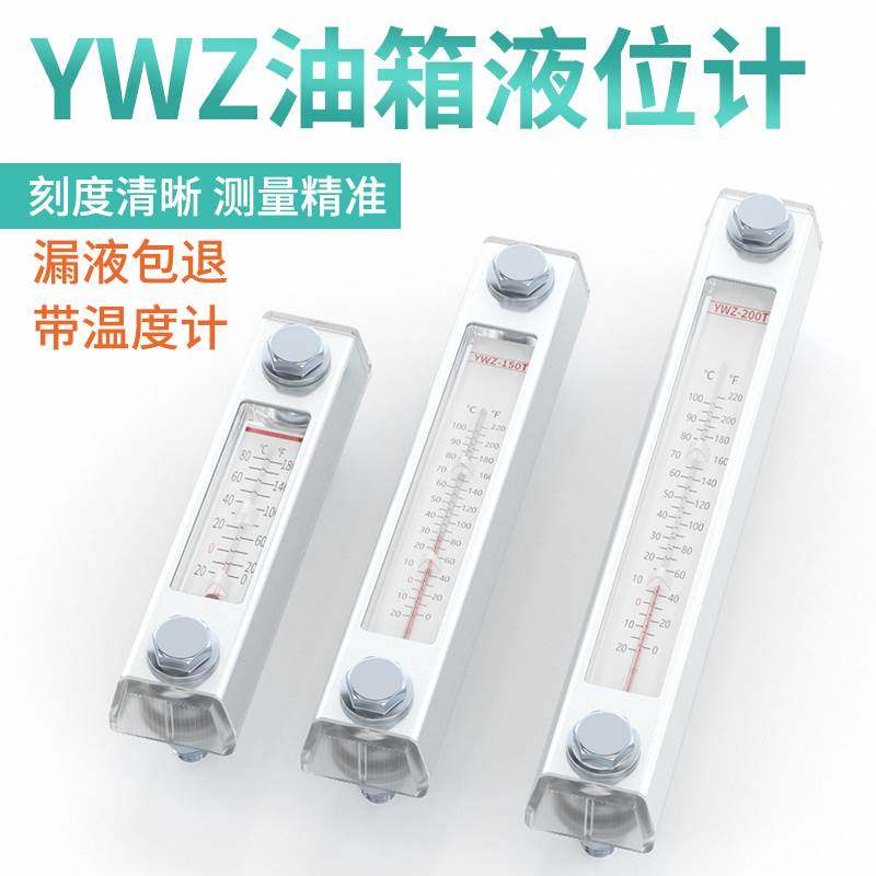 YWZ透明水箱液位计有机玻璃管标尺100T 125T 127T 液压油箱油位计,文具电教/文化用品/商务用品,书皮/书衣,淘宝优惠券,粉丝福利购,淘宝优惠卷