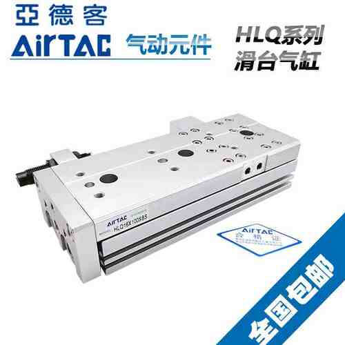 亚德客滑台气缸HLQ12X10S HLQ12X20S HLQ12X30SX40SX50SX75SX100S