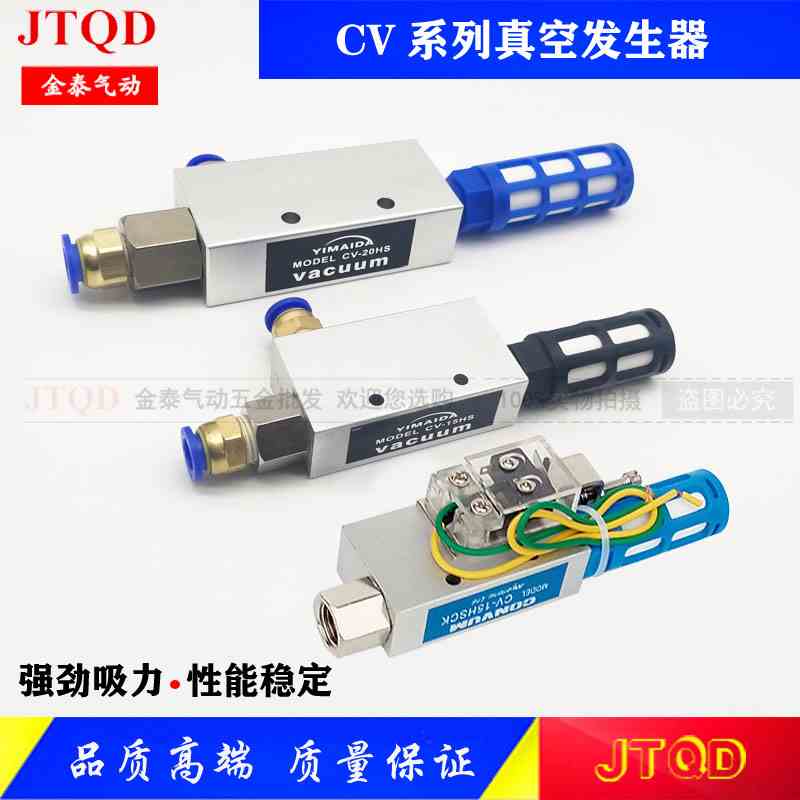 妙德CONVUM型真空发生器带开关 CV-10/15/20HSCK机械手负压开关