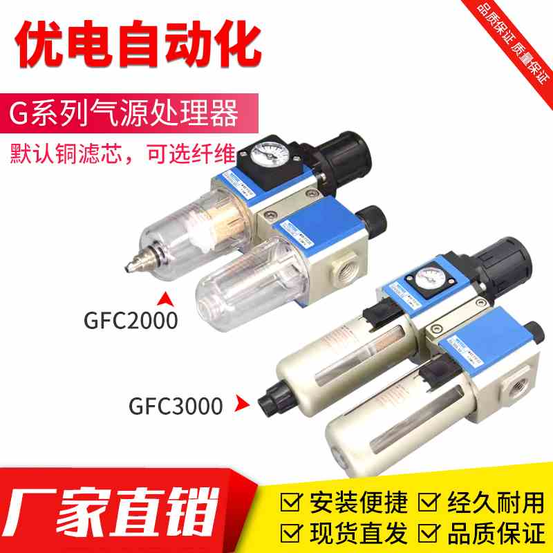 GFC200-08气动二联件15油水过滤分离器空压机GC300-10气源三联件