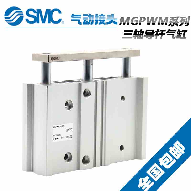 SMC气动三轴宽型导杆气缸 MGPWM20-25/50/75/100/125/150/175/200