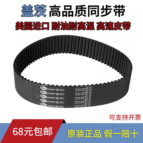 进口盖茨Gates同步带976-8YU 984-8YU 992-8YU1000-8YU传动带皮带
