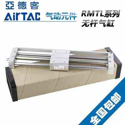 亚德客无杆气缸RMTL40X50S RMTL40X100S RMTL40X150S RMTL40X200S
