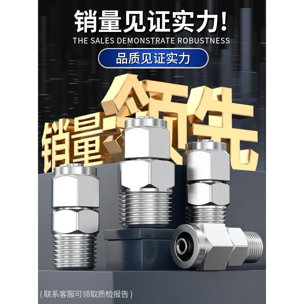 不锈钢快拧接头气管直通终端PC8/10/12mm卡套弯头高压软管快接头