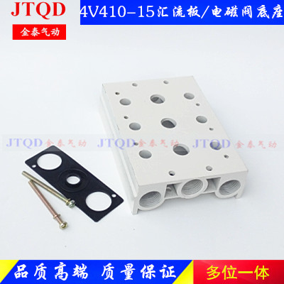 电磁阀底座4V410-15连接汇流板400M-2F3F4F5F6F7F8F9F10F位联阀板