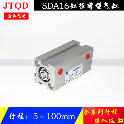 亚德客型薄型气缸SDA16*5/10/15/20/25/30/35/40/45/50/60/80/100