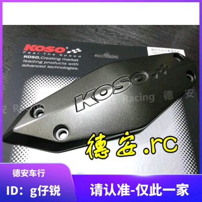 KOSO 6代六代新劲战 SMAX/FORCE/DRG/NMAX 原厂原装传动盖轴承盖