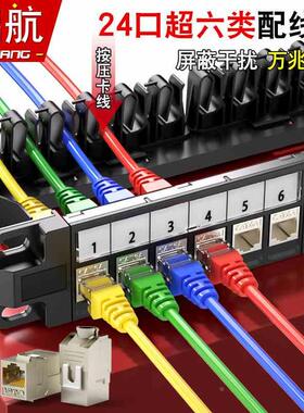 RJ45免打线超六类24口屏蔽网线配线架CAT6A万兆免工具网络模块化