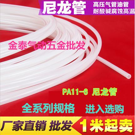尼龙管PA管4 6 8 10 12 14 16mm耐套管 耐酸碱尼龙软管耐腐蚀油管
