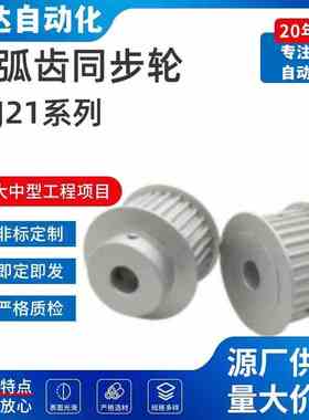 高扭矩圆弧齿同步轮S5M型EBJ21-S5M150/EBJ22/EBJ23/EBJ32/EBJ33