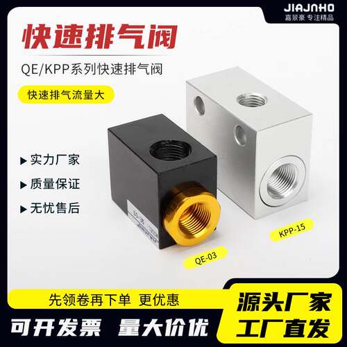 气缸快速排气阀QE-1分/2分/3分/4分加速大流量KKP-06-08-10-15-20